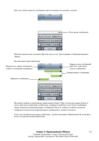 Страница 172