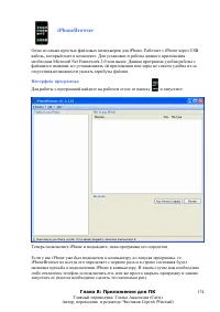 Страница 174