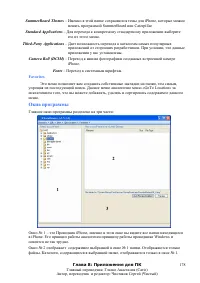 Страница 178
