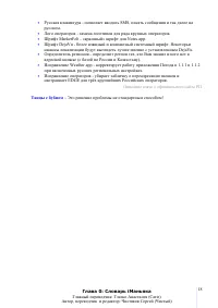 Страница 18