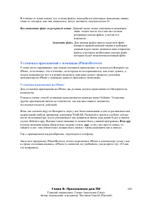 Страница 180