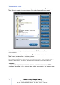 Страница 201