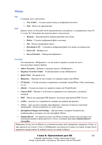 Страница 208