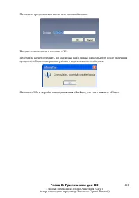 Страница 212