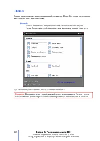 Страница 215