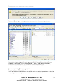 Страница 222