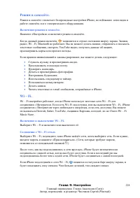 Страница 228
