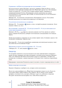 Страница 229