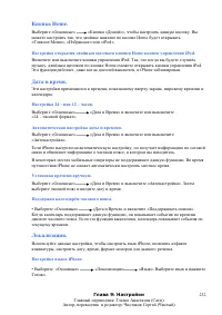 Страница 232