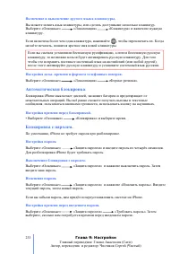 Страница 233