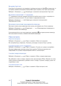 Страница 235