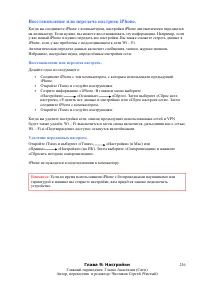Страница 236
