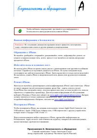 Страница 242