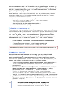 Страница 243