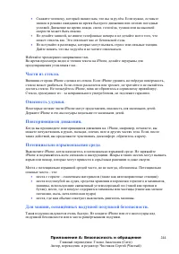 Страница 244