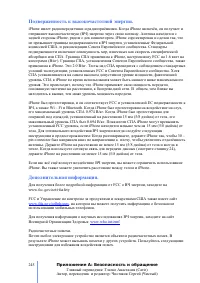 Страница 245