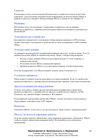 Страница 246