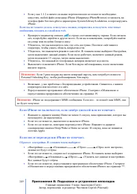 Страница 249