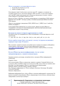 Страница 251
