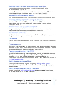 Страница 254