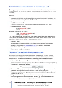 Страница 255