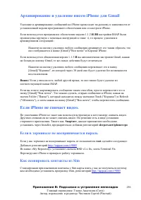 Страница 256