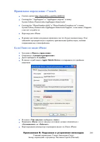 Страница 260
