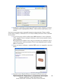 Страница 264
