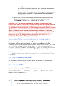 Страница 265