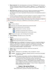 Страница 32