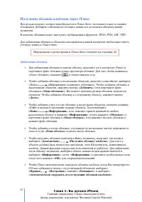 Страница 47