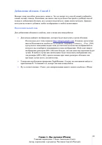 Страница 48