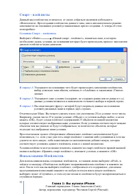 Страница 53