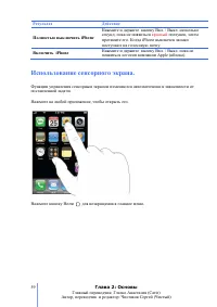 Страница 59