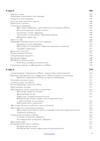 Страница 6