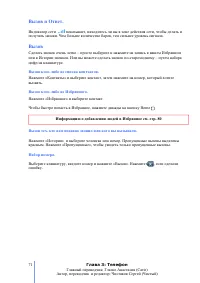 Страница 71