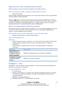 Страница 74