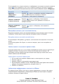 Страница 78