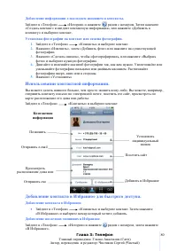 Страница 80