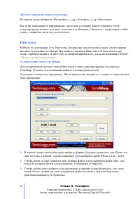 Страница 83