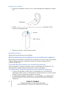 Страница 87