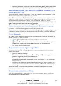 Страница 88