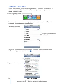 Страница 99