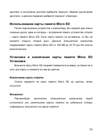 Страница 10