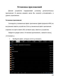Страница 19