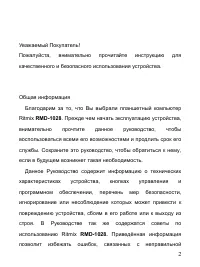 Страница 2