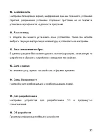 Страница 33