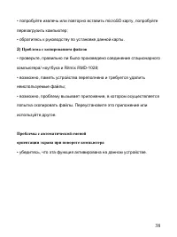 Страница 38