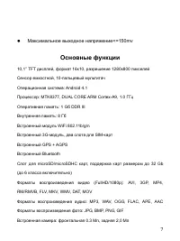 Страница 7