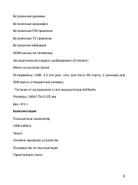 Страница 8